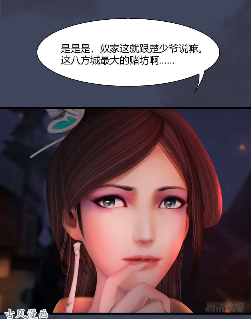 堕玄师058 面具人