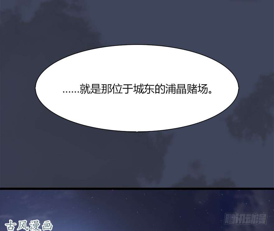 堕玄师058 面具人