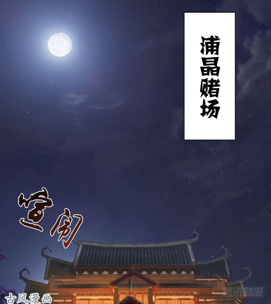 堕玄师058 面具人