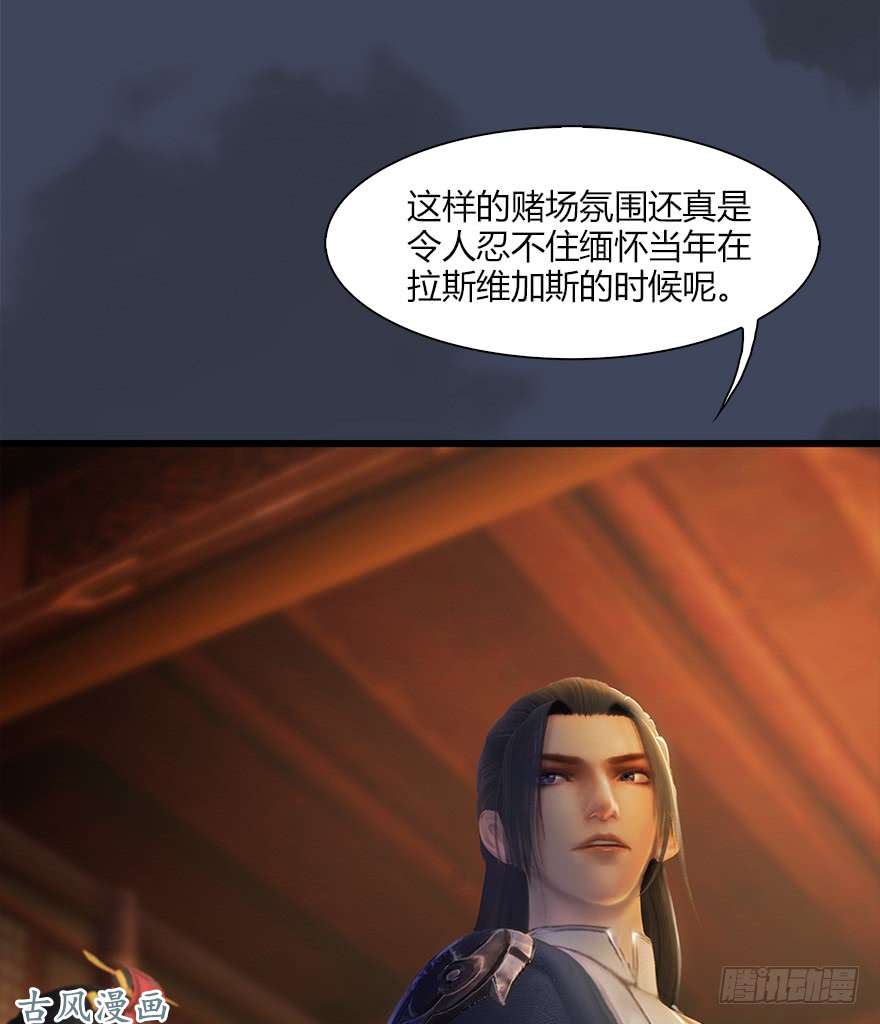 堕玄师058 面具人