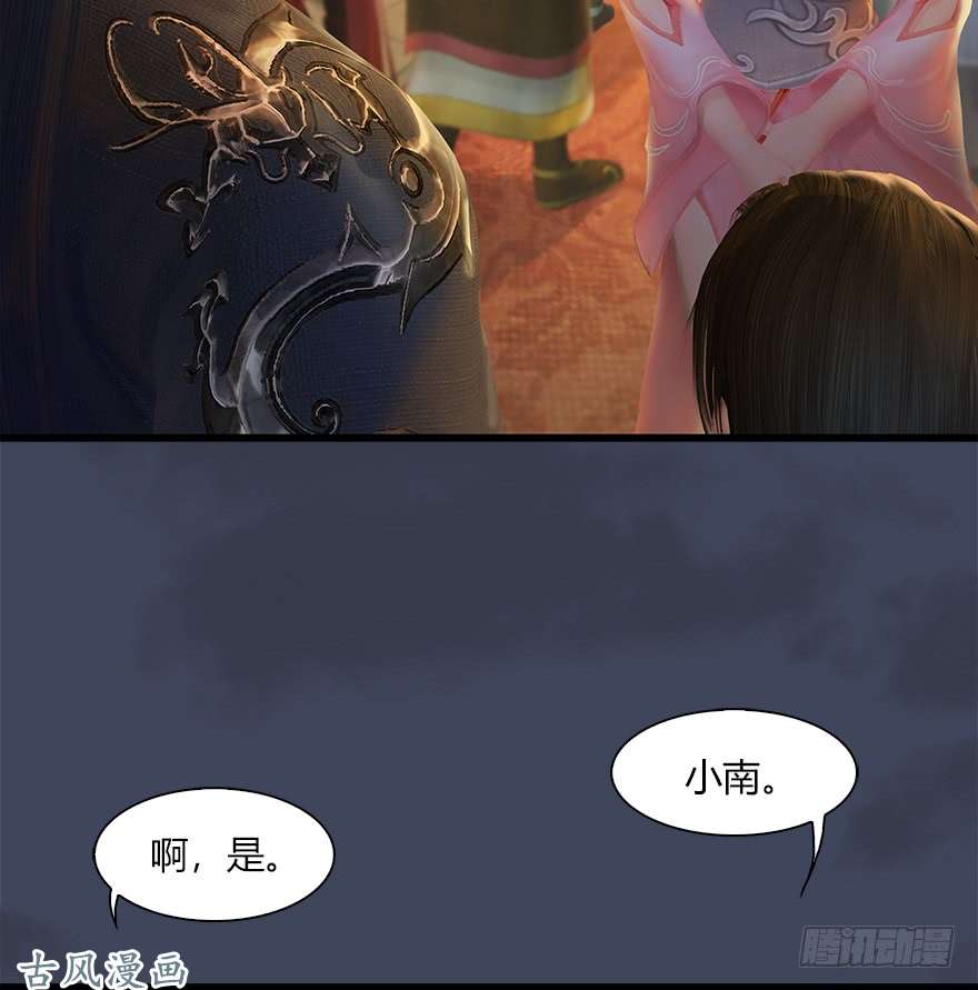 堕玄师058 面具人