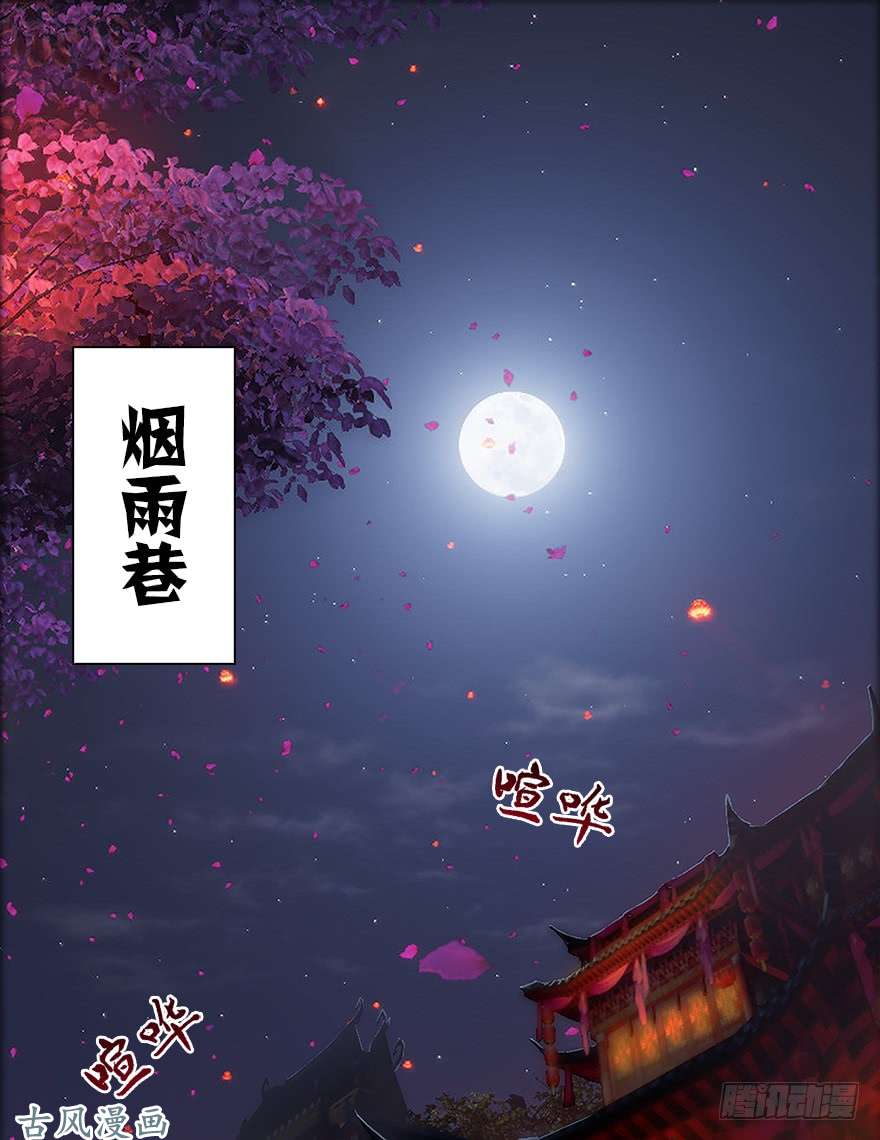 堕玄师058 面具人