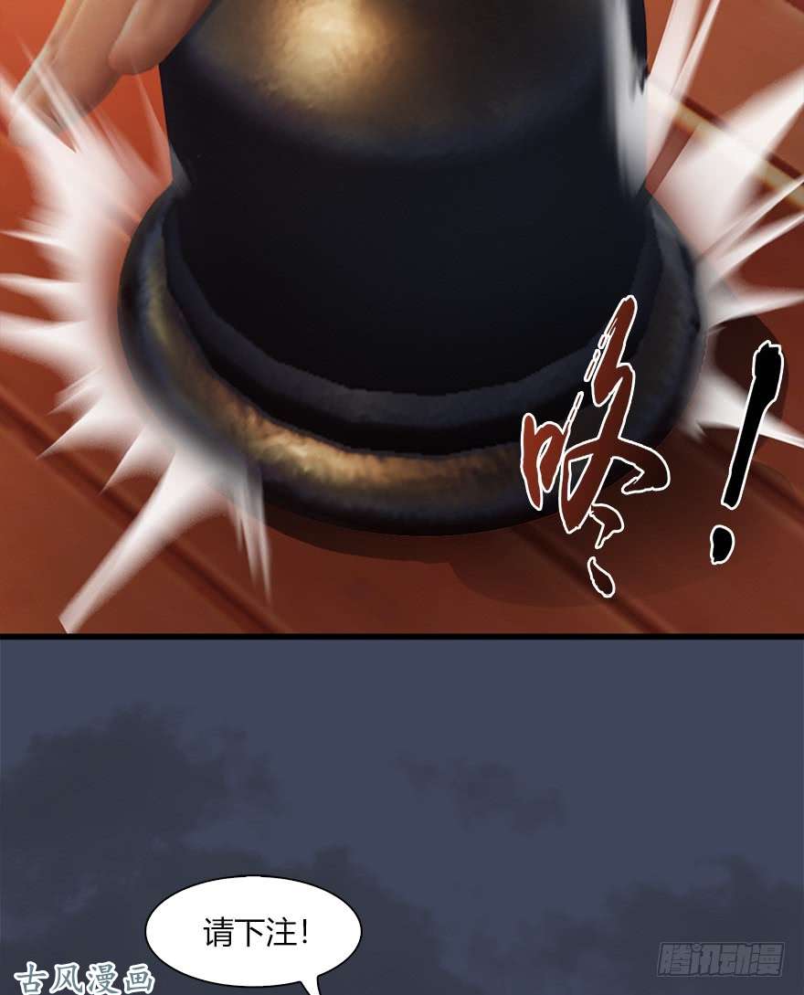 堕玄师058 面具人