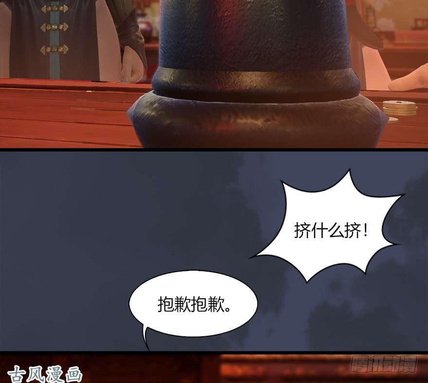 堕玄师058 面具人