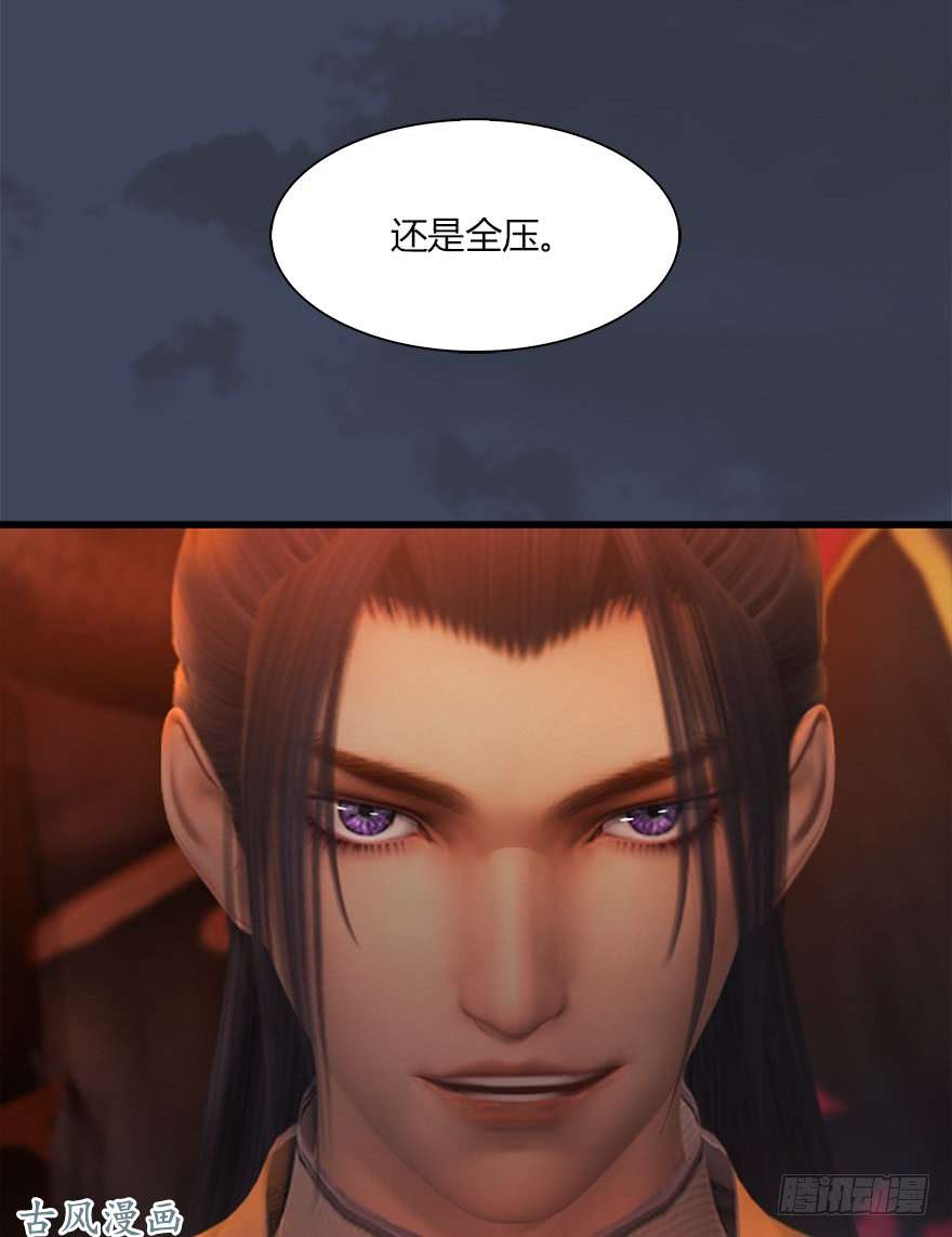 堕玄师058 面具人