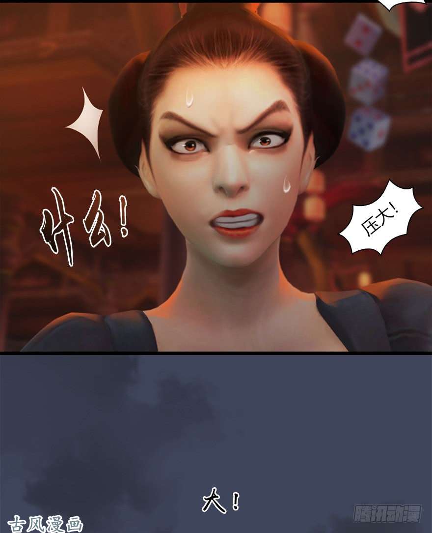 堕玄师058 面具人