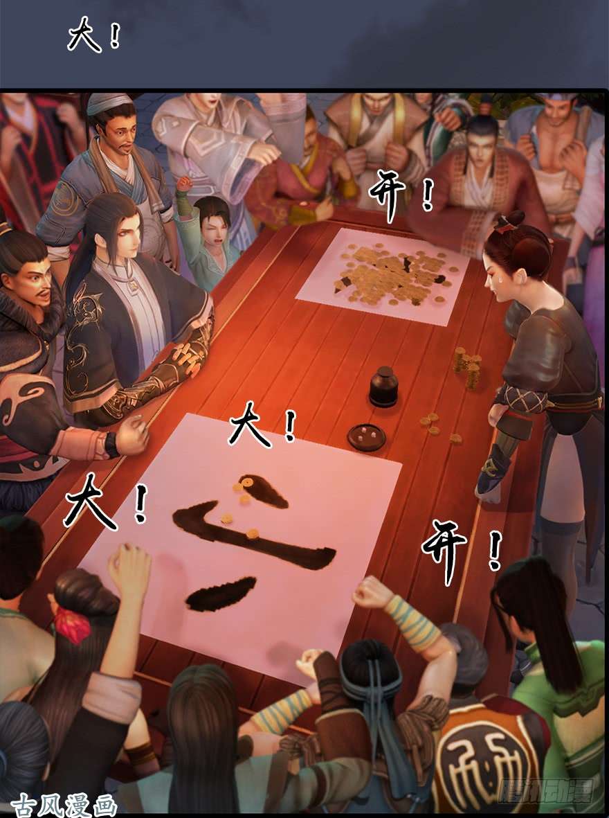 堕玄师058 面具人