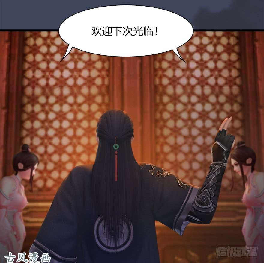 堕玄师058 面具人