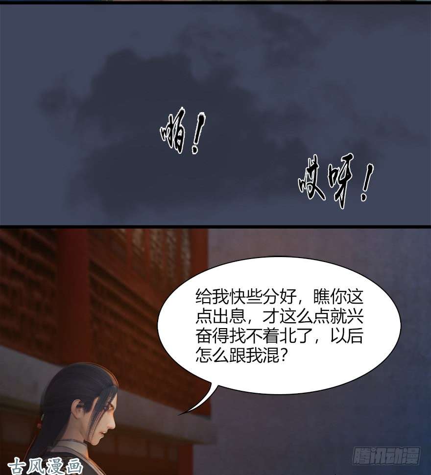 堕玄师058 面具人