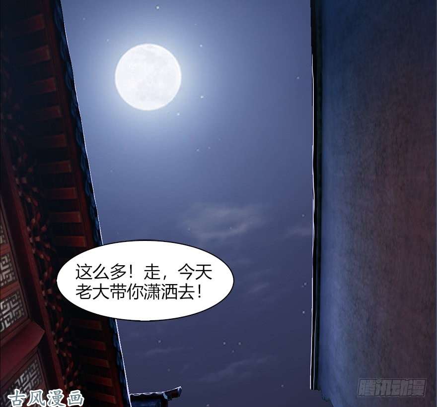 堕玄师058 面具人