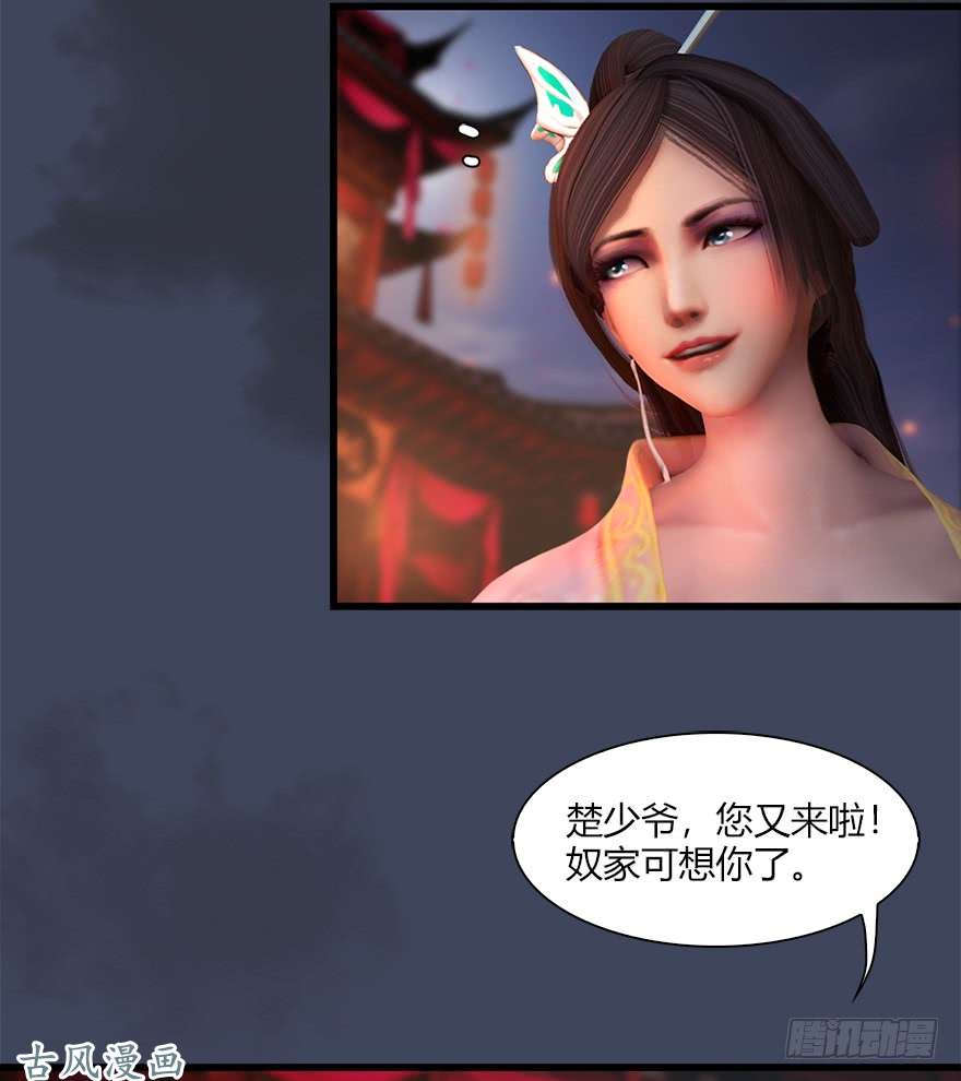 堕玄师058 面具人