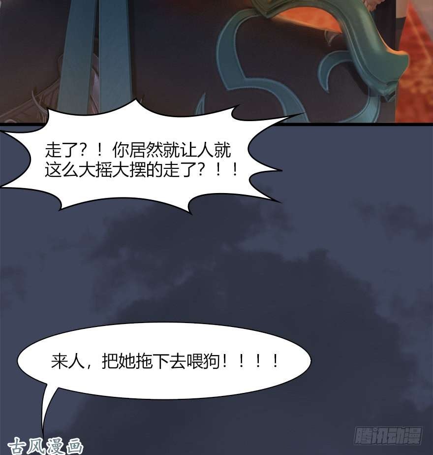 堕玄师058 面具人