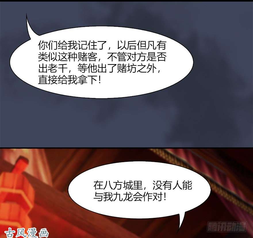 堕玄师058 面具人