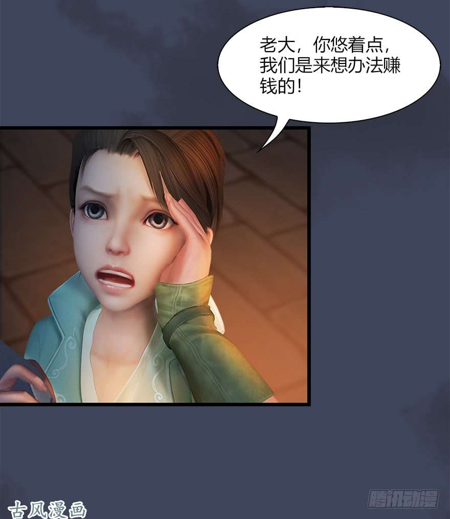 堕玄师058 面具人