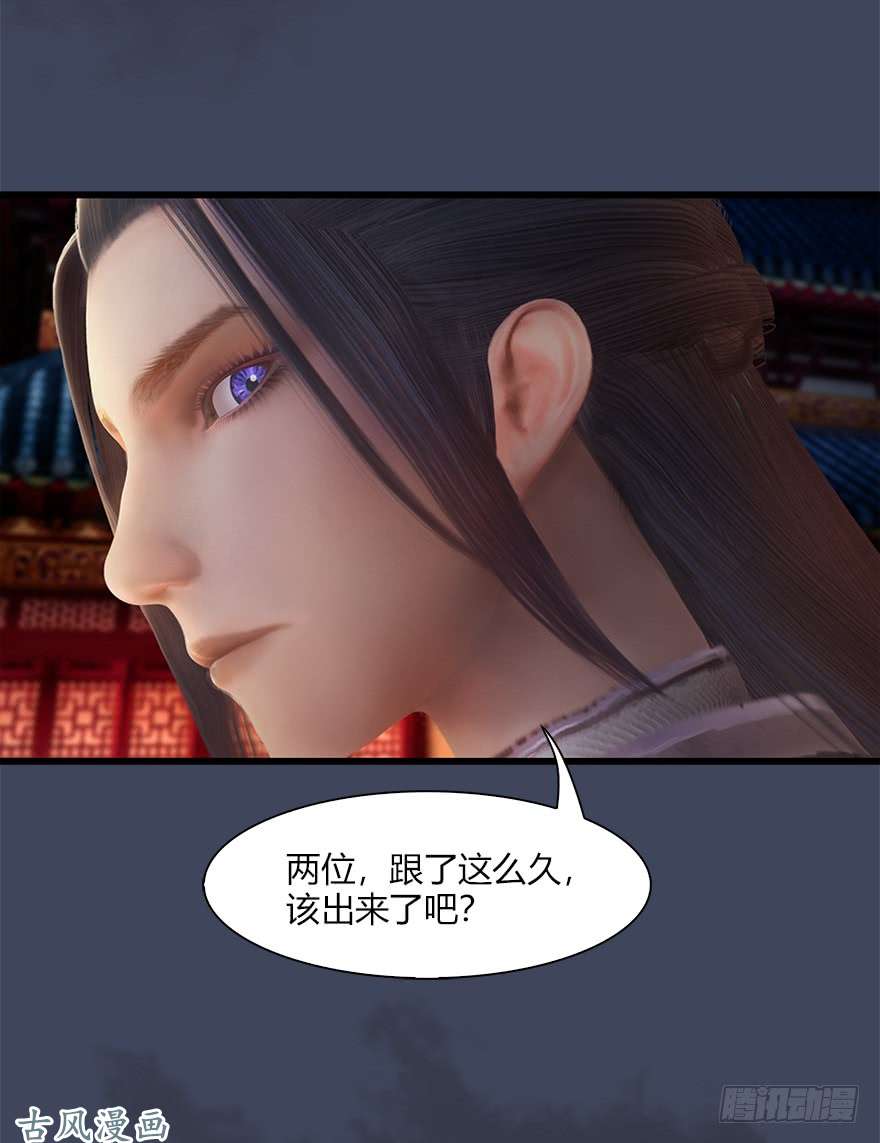 堕玄师059 遇故人