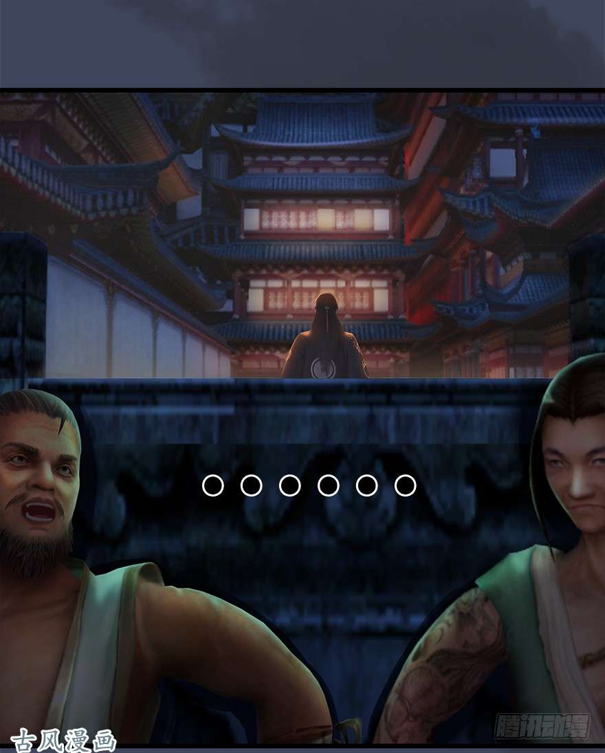 堕玄师059 遇故人