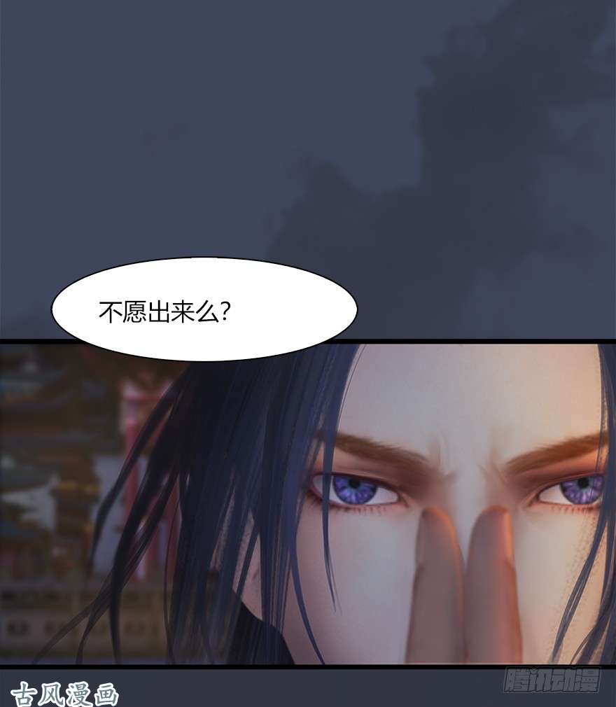 堕玄师059 遇故人