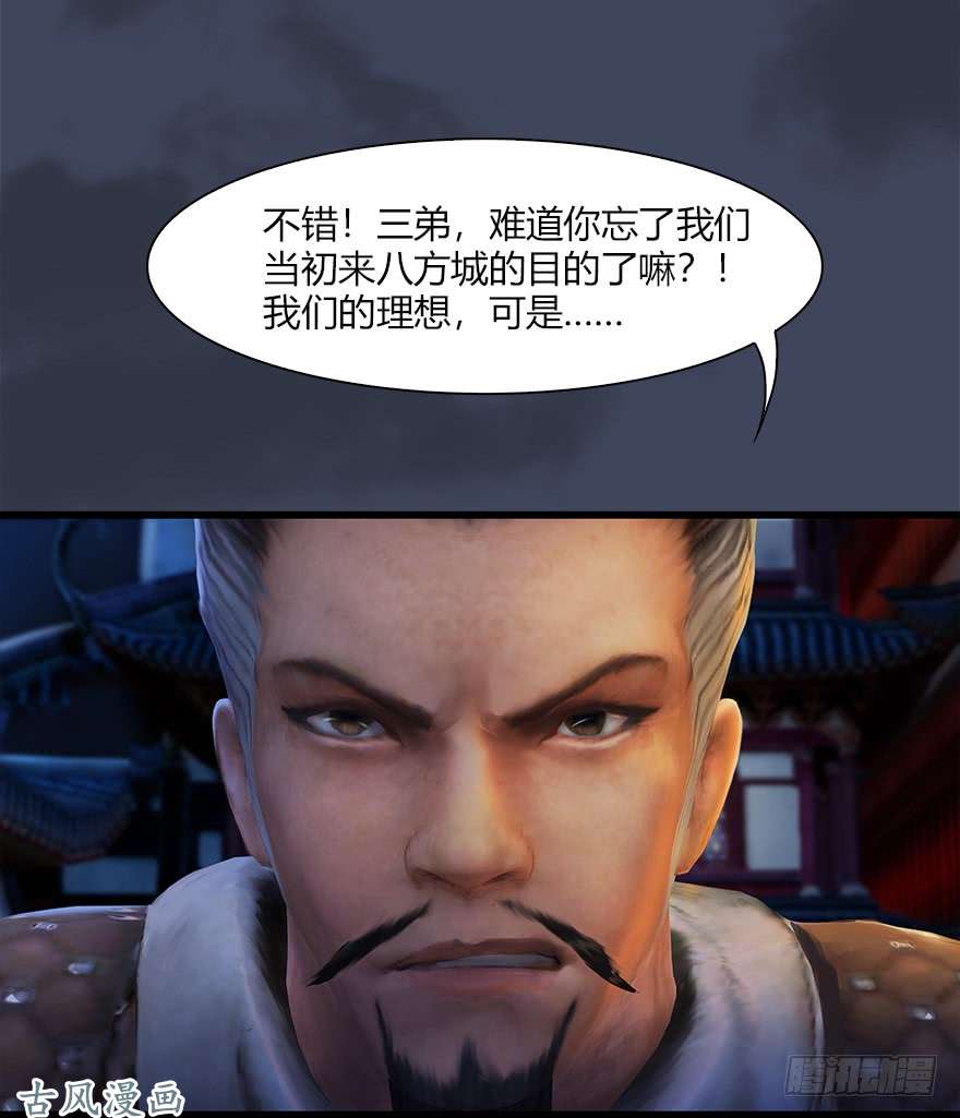 堕玄师060 三圣的目的