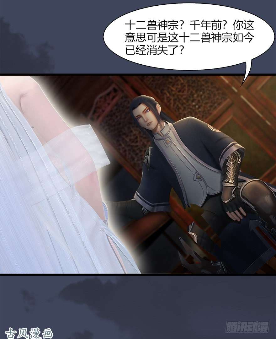 堕玄师060 三圣的目的