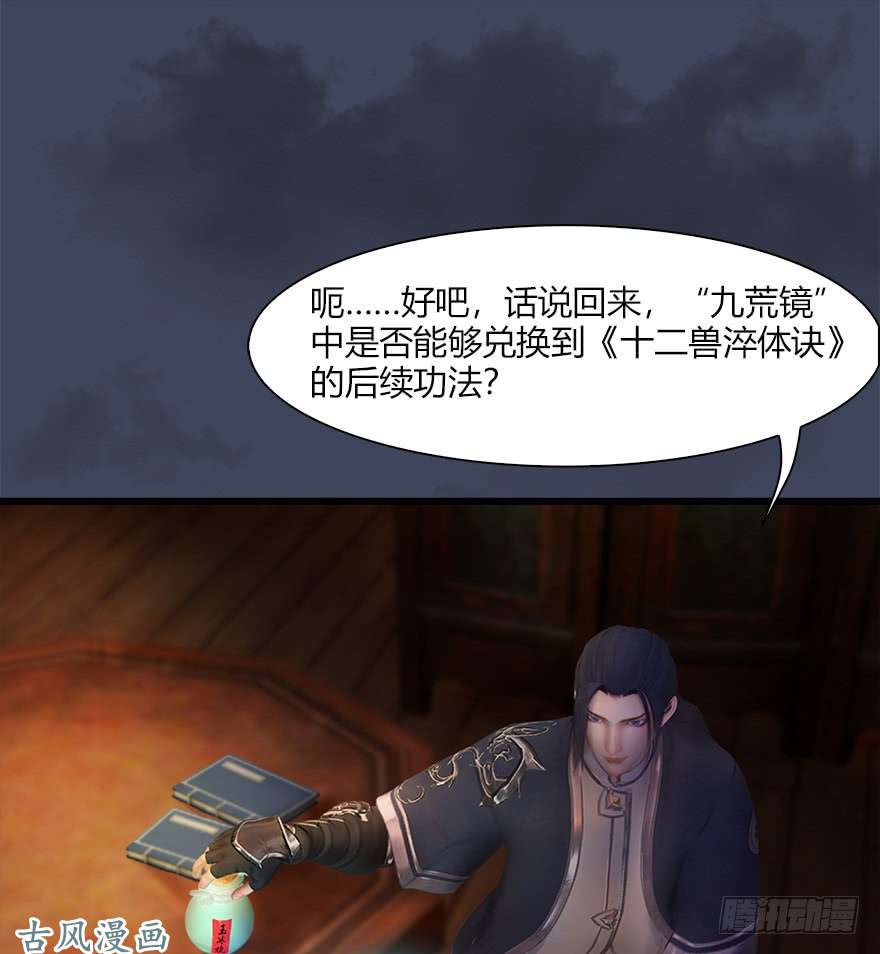 堕玄师060 三圣的目的