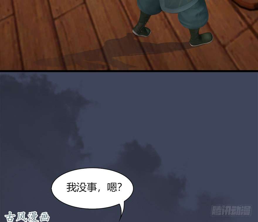 堕玄师061 小南，脱衣服！