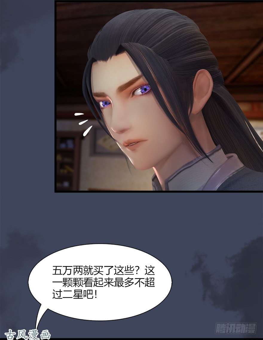 堕玄师061 小南，脱衣服！