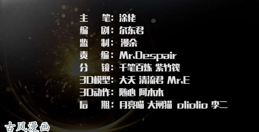 堕玄师061 小南，脱衣服！