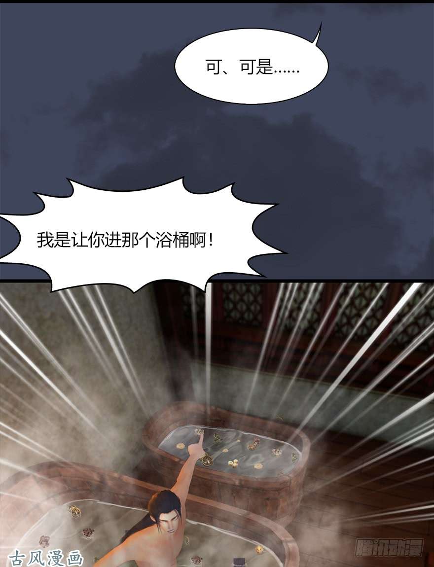 堕玄师061 小南，脱衣服！
