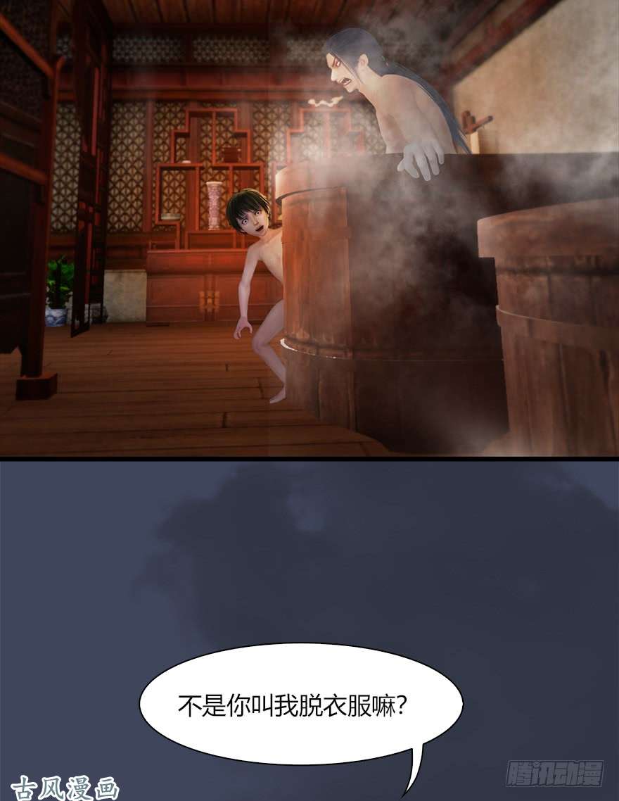 堕玄师061 小南，脱衣服！