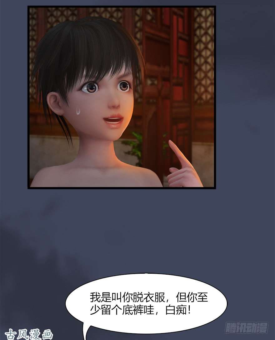 堕玄师061 小南，脱衣服！