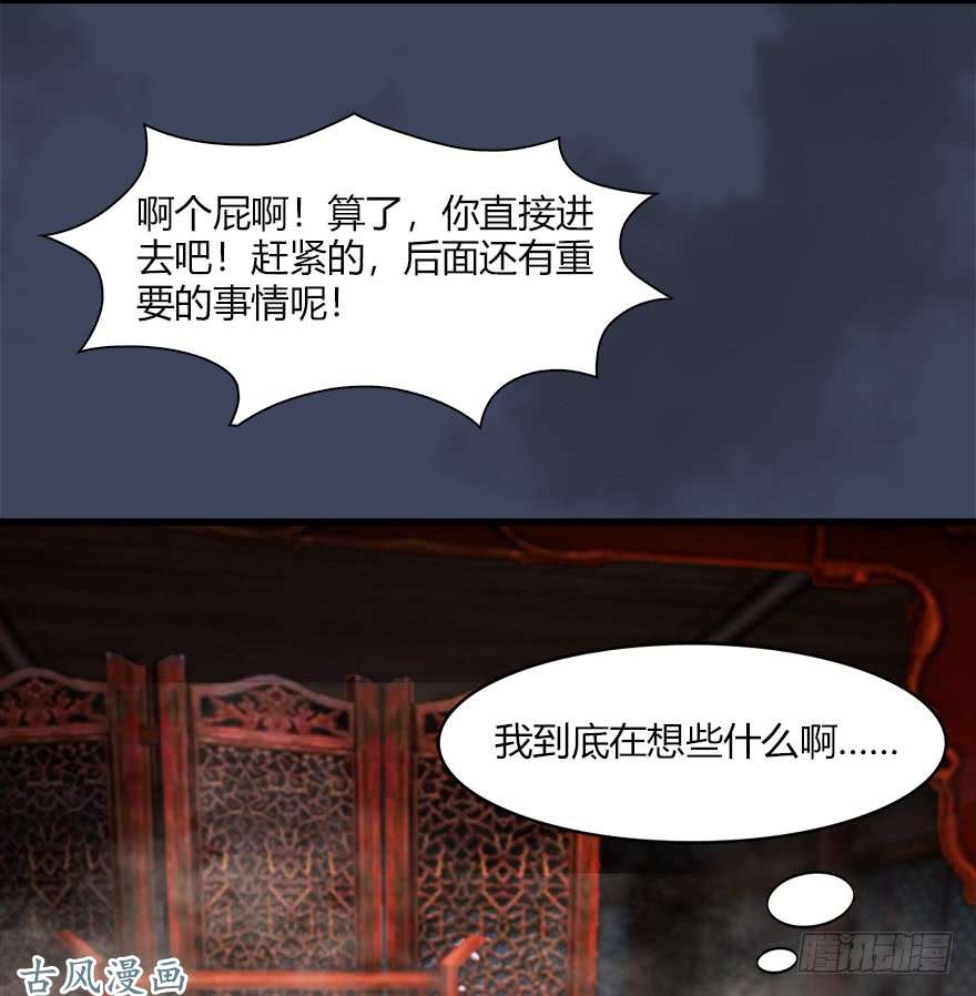 堕玄师061 小南，脱衣服！