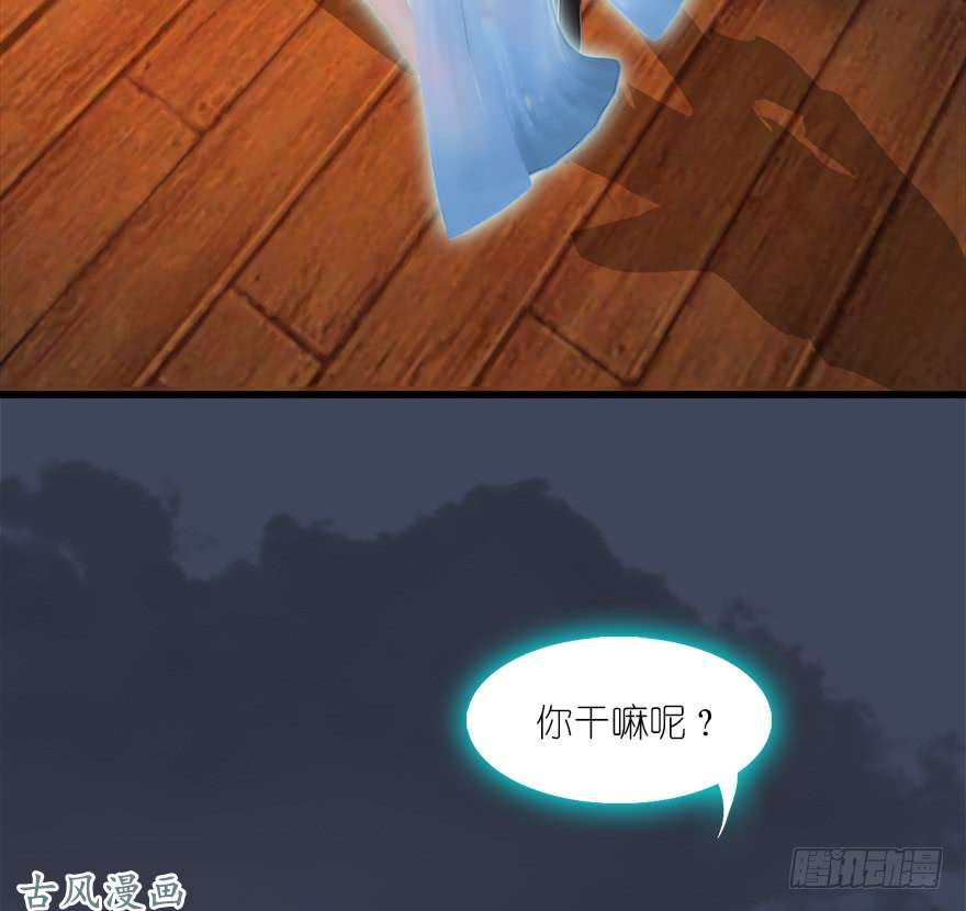 堕玄师061 小南，脱衣服！