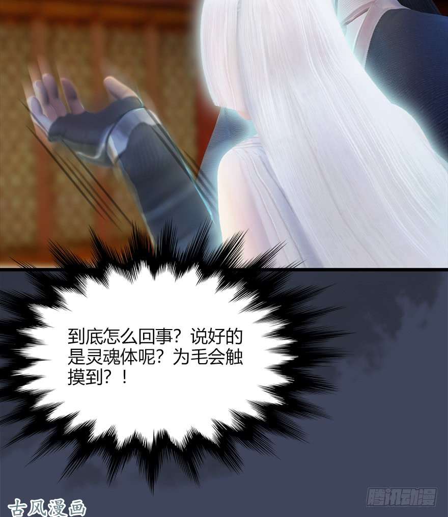 堕玄师061 小南，脱衣服！