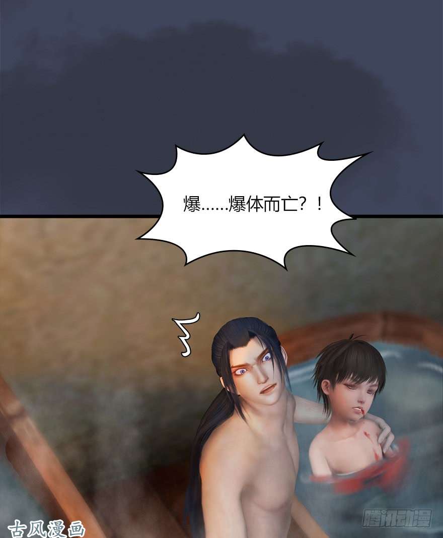 堕玄师063 九龙地下城