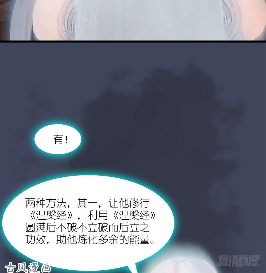 堕玄师063 九龙地下城