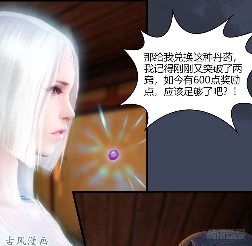 堕玄师063 九龙地下城