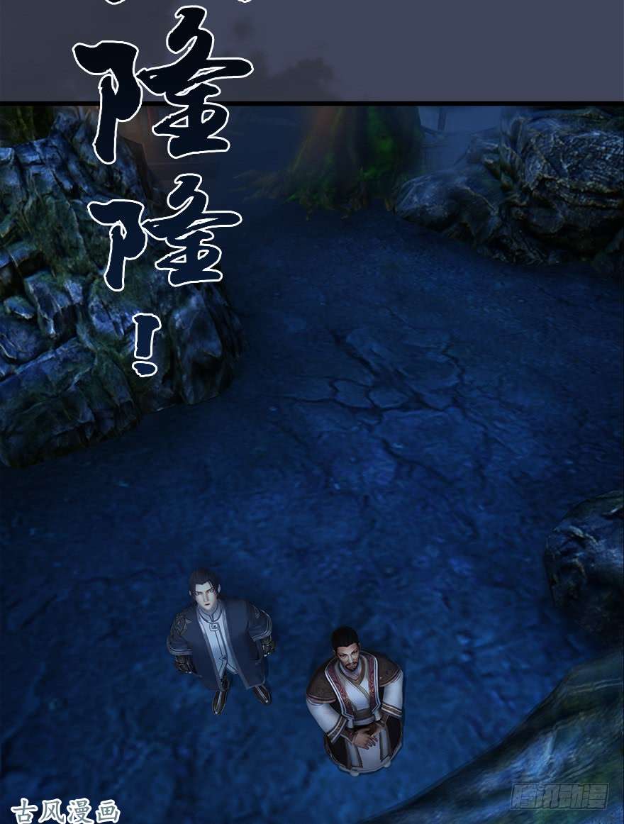 堕玄师063 九龙地下城