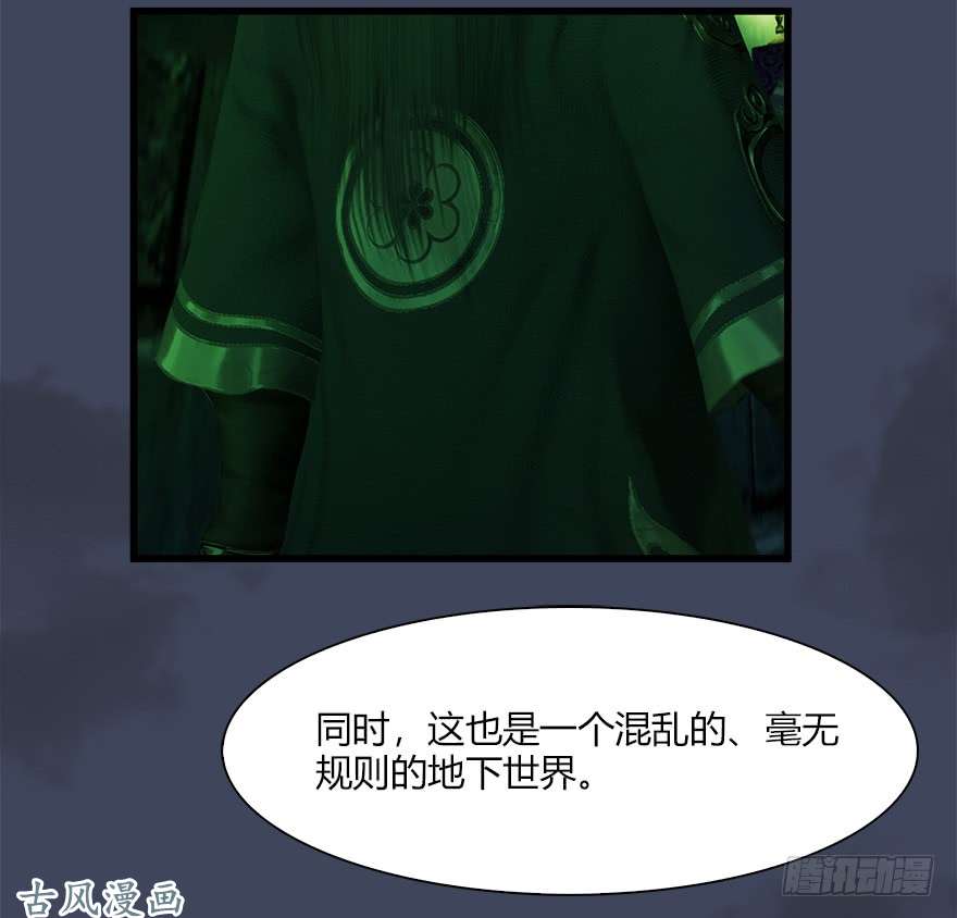 堕玄师063 九龙地下城