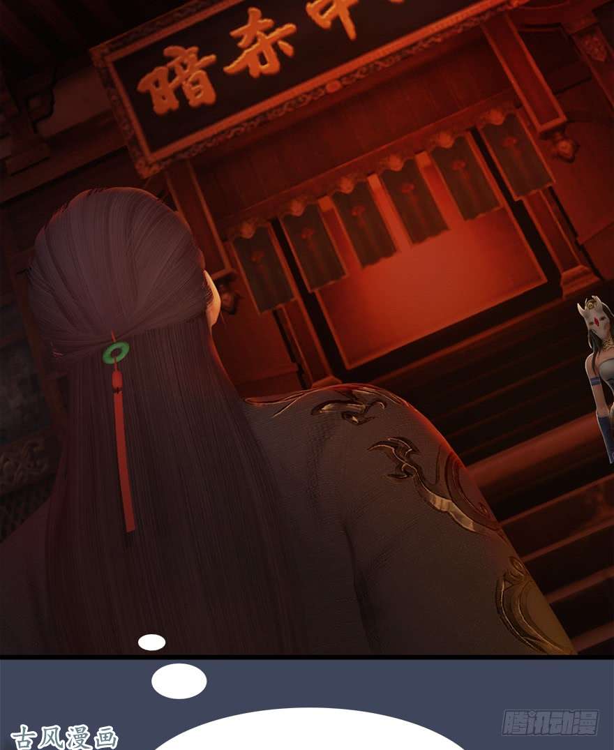 堕玄师064 杀我！！！