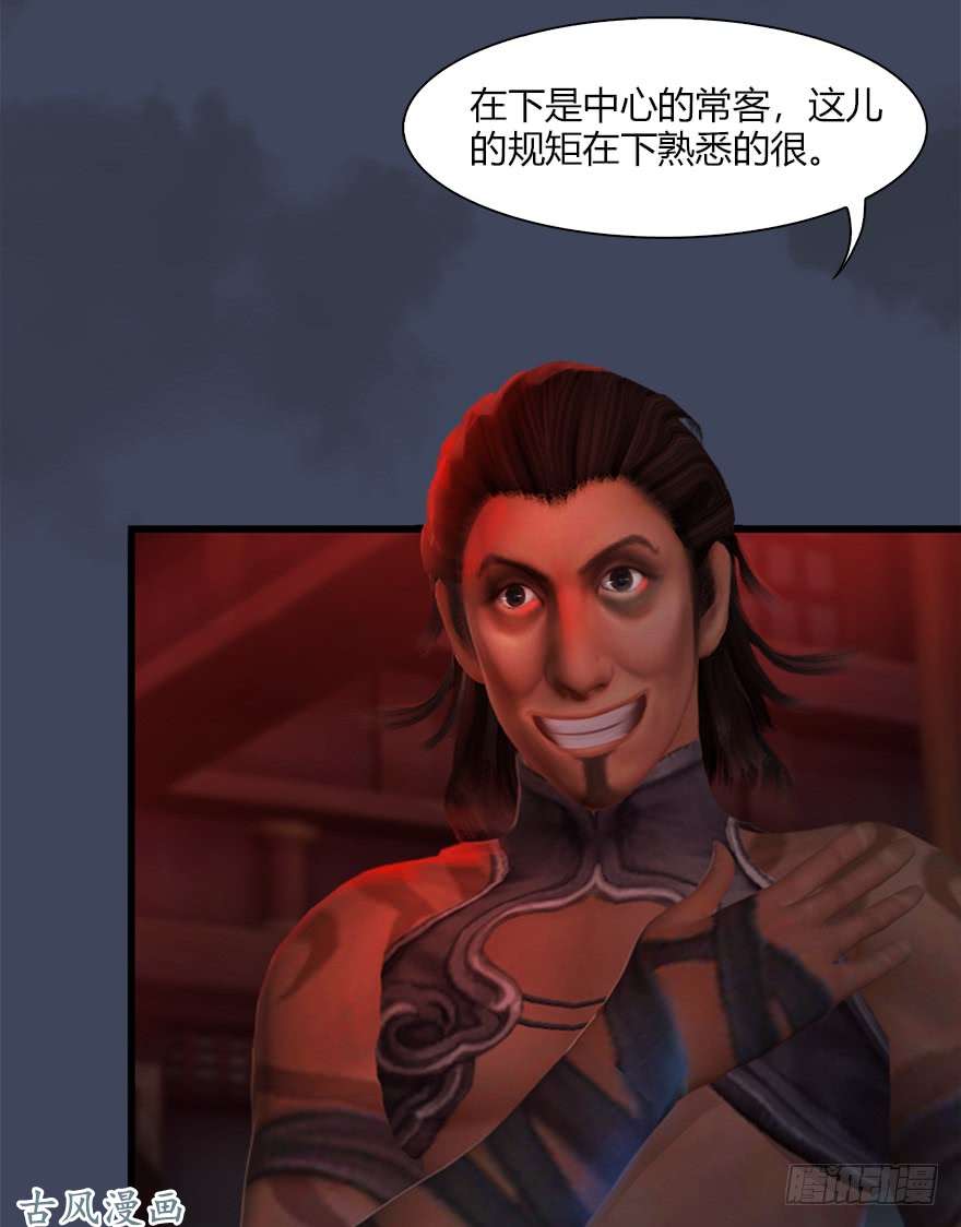 堕玄师064 杀我！！！