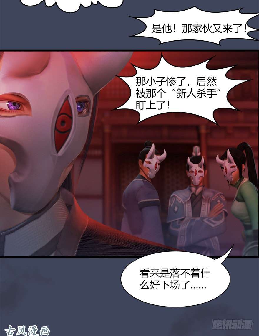 堕玄师064 杀我！！！