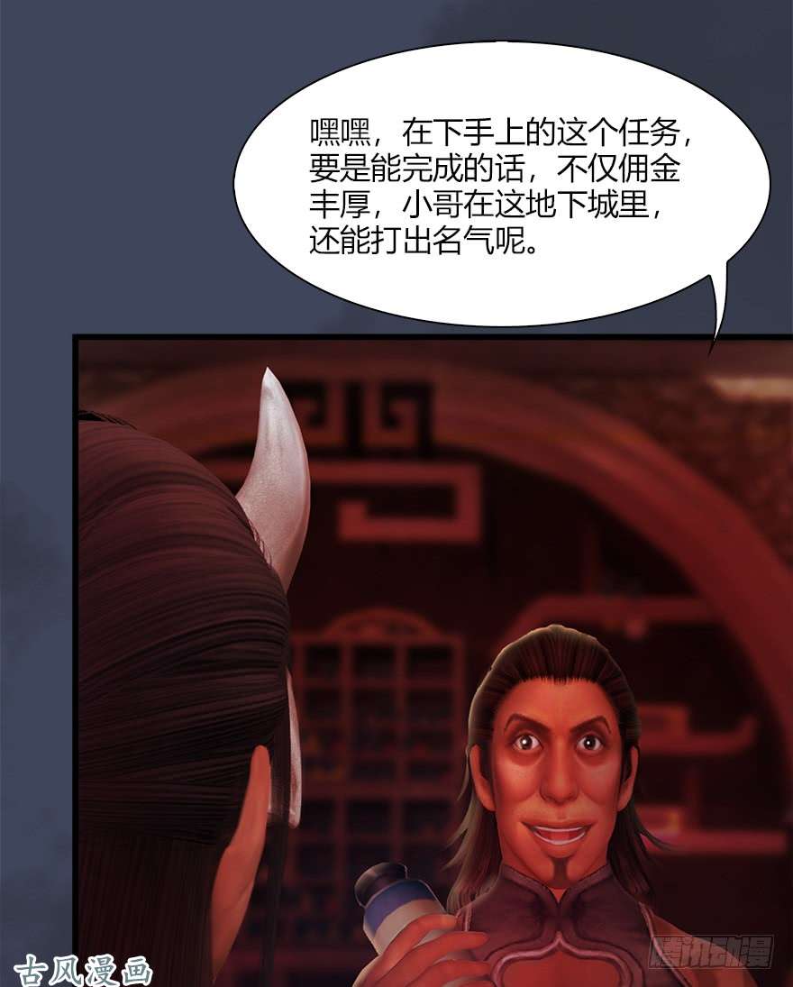 堕玄师064 杀我！！！