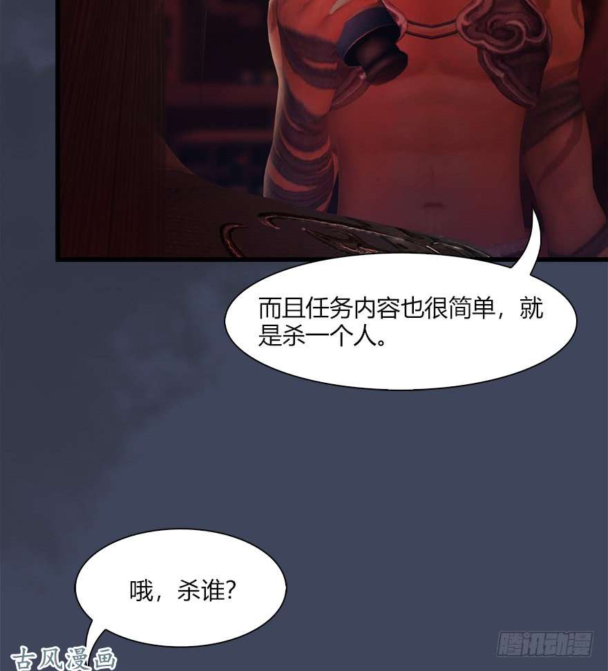 堕玄师064 杀我！！！