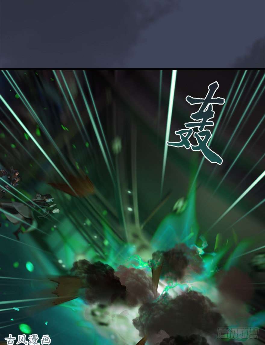 堕玄师065 楚越VS马侯兹（上）