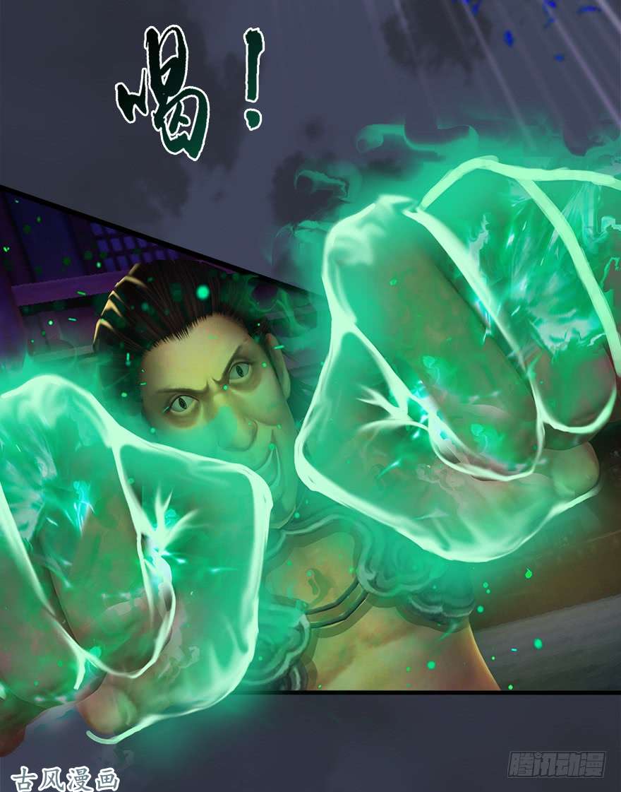 堕玄师065 楚越VS马侯兹（上）