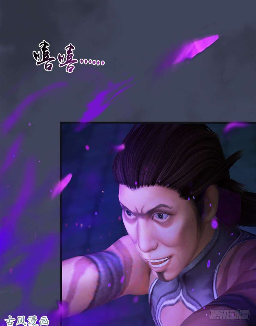 堕玄师065 楚越VS马侯兹（上）