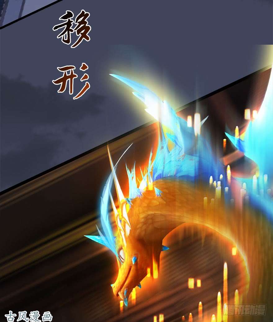 堕玄师066 楚越VS马侯兹（下）