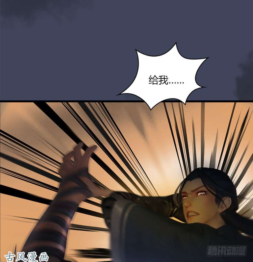 堕玄师066 楚越VS马侯兹（下）