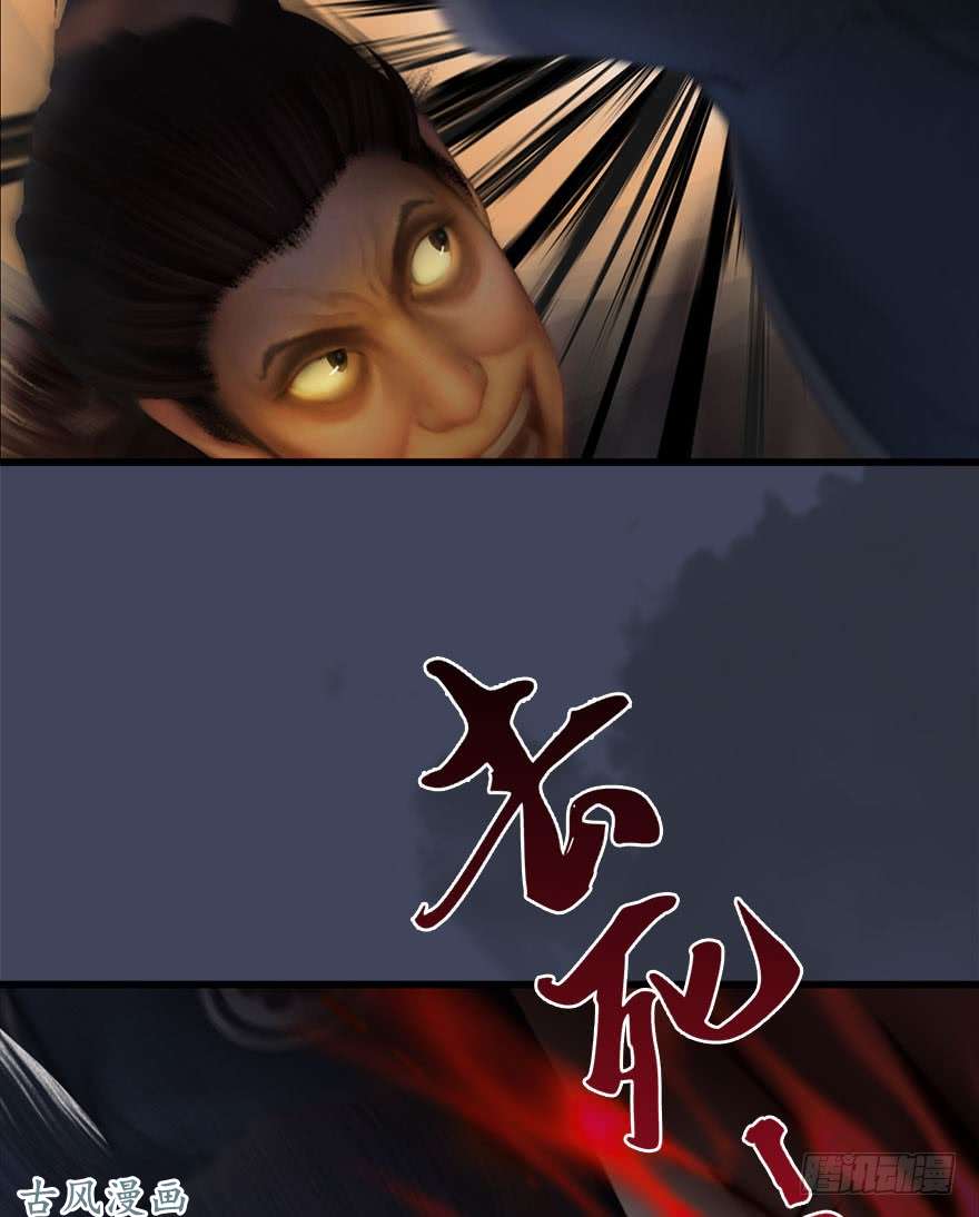 堕玄师066 楚越VS马侯兹（下）