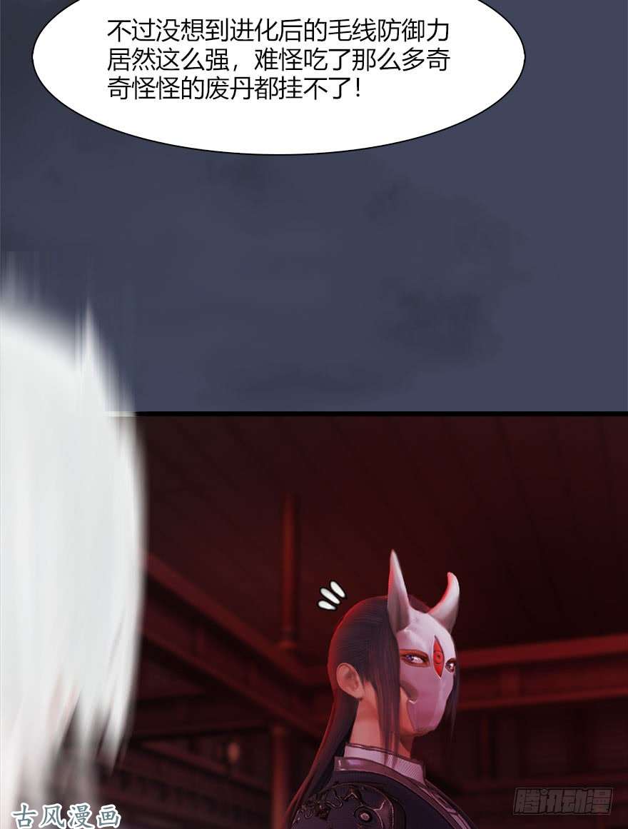 堕玄师066 楚越VS马侯兹（下）